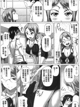 [4K掃圖組][白野じん] 僕の素敵なお姉ちゃん_060