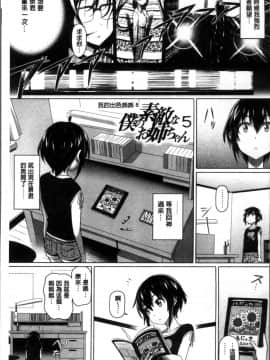 [4K掃圖組][白野じん] 僕の素敵なお姉ちゃん_072