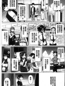 [4K掃圖組][白野じん] 僕の素敵なお姉ちゃん_166