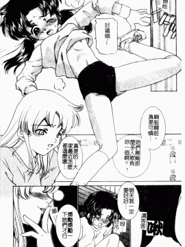 [アンソロジー] 凌辱學校 Vol.23 戀童教室[中]_006