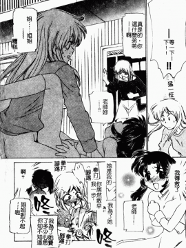 [アンソロジー] 凌辱學校 Vol.23 戀童教室[中]_010