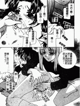 [アンソロジー] 凌辱學校 Vol.23 戀童教室[中]_013