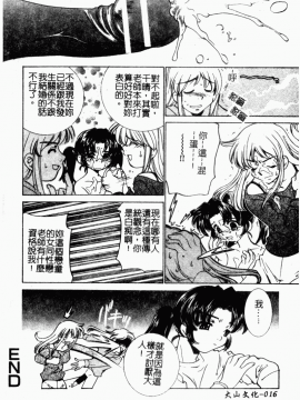 [アンソロジー] 凌辱學校 Vol.23 戀童教室[中]_018