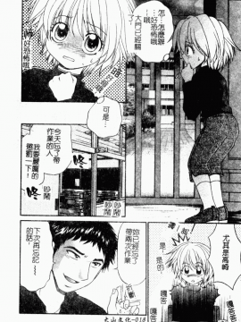 [アンソロジー] 凌辱學校 Vol.23 戀童教室[中]_020