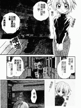 [アンソロジー] 凌辱學校 Vol.23 戀童教室[中]_021