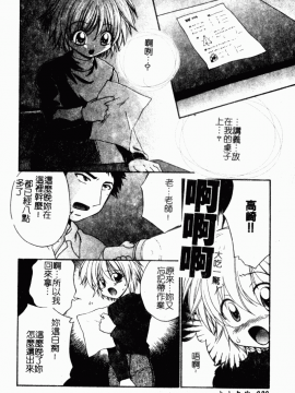 [アンソロジー] 凌辱學校 Vol.23 戀童教室[中]_022
