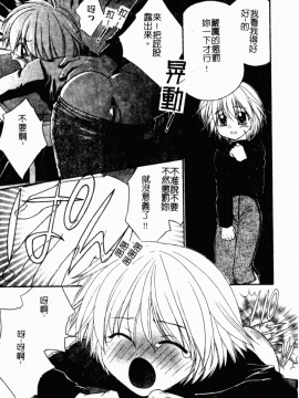 [アンソロジー] 凌辱學校 Vol.23 戀童教室[中]_023