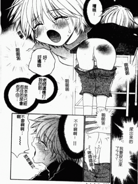 [アンソロジー] 凌辱學校 Vol.23 戀童教室[中]_024