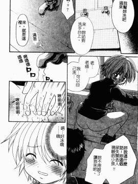 [アンソロジー] 凌辱學校 Vol.23 戀童教室[中]_026
