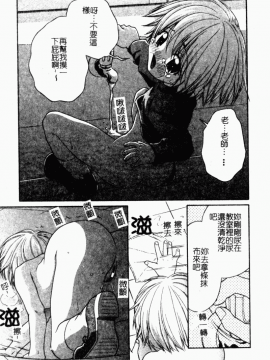 [アンソロジー] 凌辱學校 Vol.23 戀童教室[中]_029