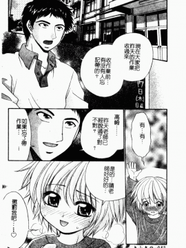 [アンソロジー] 凌辱學校 Vol.23 戀童教室[中]_034