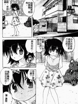 [アンソロジー] 凌辱學校 Vol.23 戀童教室[中]_036