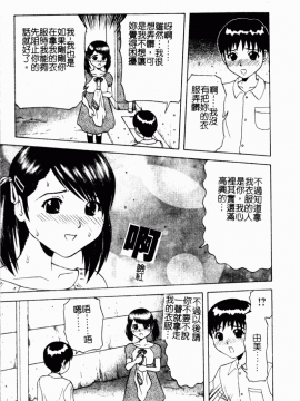 [アンソロジー] 凌辱學校 Vol.23 戀童教室[中]_051