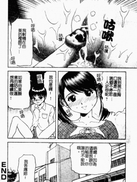 [アンソロジー] 凌辱學校 Vol.23 戀童教室[中]_064
