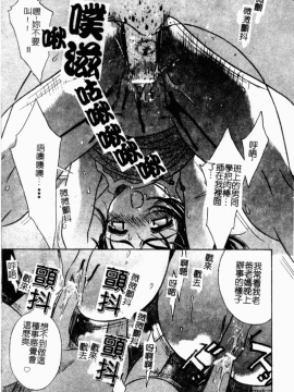 [アンソロジー] 凌辱學校 Vol.23 戀童教室[中]_077