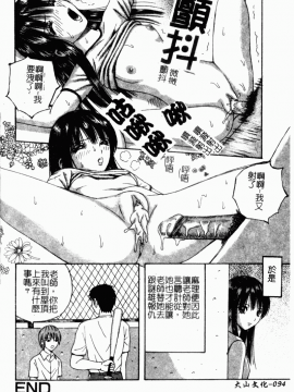 [アンソロジー] 凌辱學校 Vol.23 戀童教室[中]_096