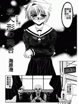 [アンソロジー] 凌辱學校 Vol.23 戀童教室[中]_098