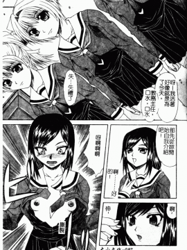 [アンソロジー] 凌辱學校 Vol.23 戀童教室[中]_099