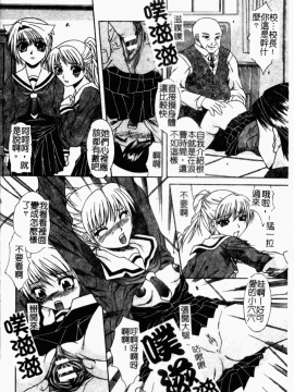 [アンソロジー] 凌辱學校 Vol.23 戀童教室[中]_100