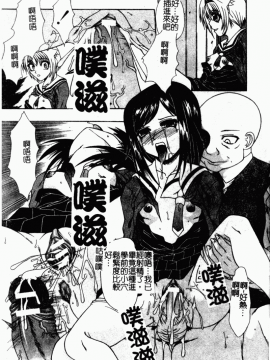 [アンソロジー] 凌辱學校 Vol.23 戀童教室[中]_103