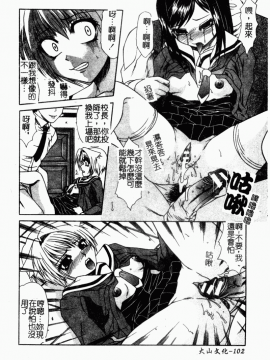 [アンソロジー] 凌辱學校 Vol.23 戀童教室[中]_104