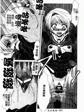 [アンソロジー] 凌辱學校 Vol.23 戀童教室[中]_105