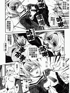 [アンソロジー] 凌辱學校 Vol.23 戀童教室[中]_106