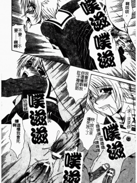 [アンソロジー] 凌辱學校 Vol.23 戀童教室[中]_108