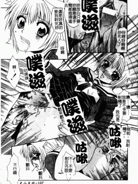 [アンソロジー] 凌辱學校 Vol.23 戀童教室[中]_109