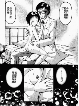 [アンソロジー] 凌辱學校 Vol.23 戀童教室[中]_128