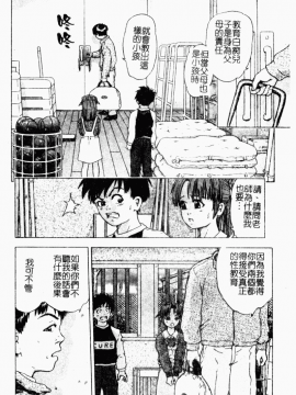 [アンソロジー] 凌辱學校 Vol.23 戀童教室[中]_132