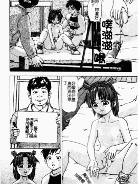 [アンソロジー] 凌辱學校 Vol.23 戀童教室[中]_138