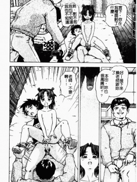 [アンソロジー] 凌辱學校 Vol.23 戀童教室[中]_142