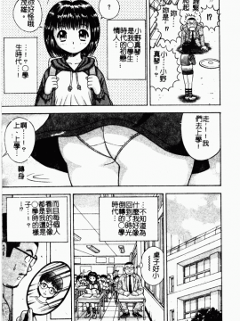 [アンソロジー] 凌辱學校 Vol.23 戀童教室[中]_147