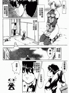 [アンソロジー] 凌辱學校 Vol.23 戀童教室[中]_162