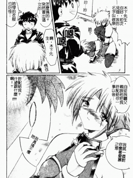 [アンソロジー] 凌辱學校 Vol.23 戀童教室[中]_164