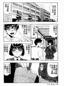 [アンソロジー] 凌辱學校 Vol.23 戀童教室[中]_178