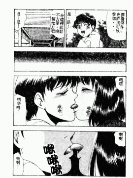 [アンソロジー] 凌辱學校 Vol.23 戀童教室[中]_180