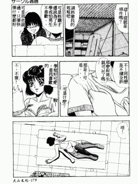 [アンソロジー] 凌辱學校 Vol.23 戀童教室[中]_181