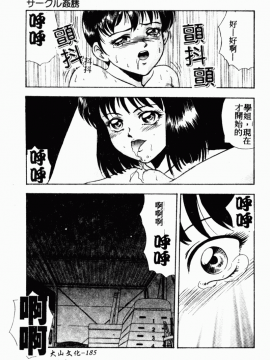 [アンソロジー] 凌辱學校 Vol.23 戀童教室[中]_187