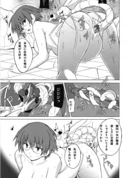 (C94) [千葉産地 (ミー助)] ダンジョントラベラーズ チエの秘め事２ (トゥハート2 ダンジョントラベラーズ) [DL版]_27