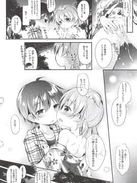 (C94) [Apple Effect (紫御)] 俺の幼馴染が可愛くないわけがない (みつどもえ)_025