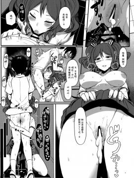 (C94) [NOSEBLEED (Miyamoto Issa)] Tender Master[Chinese] [無邪気漢化組_17_MJK_18_T1268_017