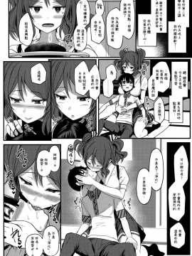 (C94) [NOSEBLEED (Miyamoto Issa)] Tender Master[Chinese] [無邪気漢化組_22_MJK_18_T1268_022
