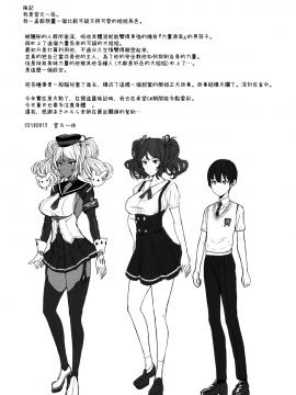 (C94) [NOSEBLEED (Miyamoto Issa)] Tender Master[Chinese] [無邪気漢化組_25_MJK_18_T1268_025
