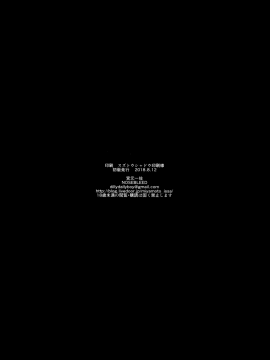 (C94) [NOSEBLEED (Miyamoto Issa)] Tender Master[Chinese] [無邪気漢化組_26_MJK_18_T1268_026