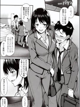 (C94) [とんぷぅら亭 (サエモン)] 俺の初めてはセンパイに奪われたい!! (オリジナル)_06_img_0005