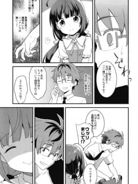(C94) [ろ～たり～Engine (神無月元史)] おーるらうんだーのおしごと! (りゅうおうのおしごと!) [DL版]_19
