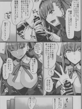 (C94) [黒白デザイア (秋月からす)] BBちゃんのことなんかぜんぜん好きじゃないんだからね! (Fate⁄Grand Order)_img078_