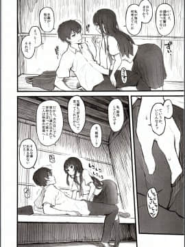 (C94) [森宮缶 (森宮正幸)] 夏の日、こーはいと、バス停で。 (オリジナル)_img_0006
